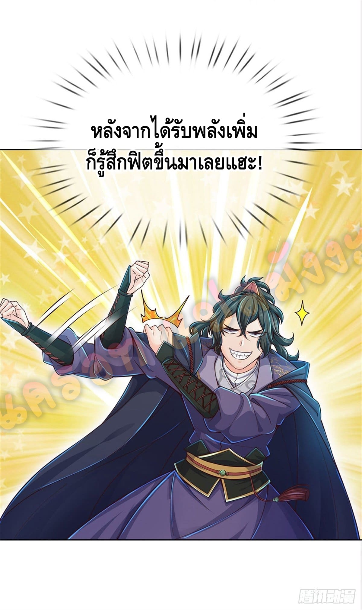 Way of Domination ตอนที่ 22 หน้า 19