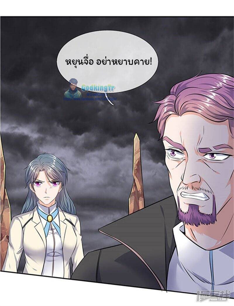 ราชาเทพนิรันดร์ (Eternal god king) ตอนที่ 107 หน้า 23