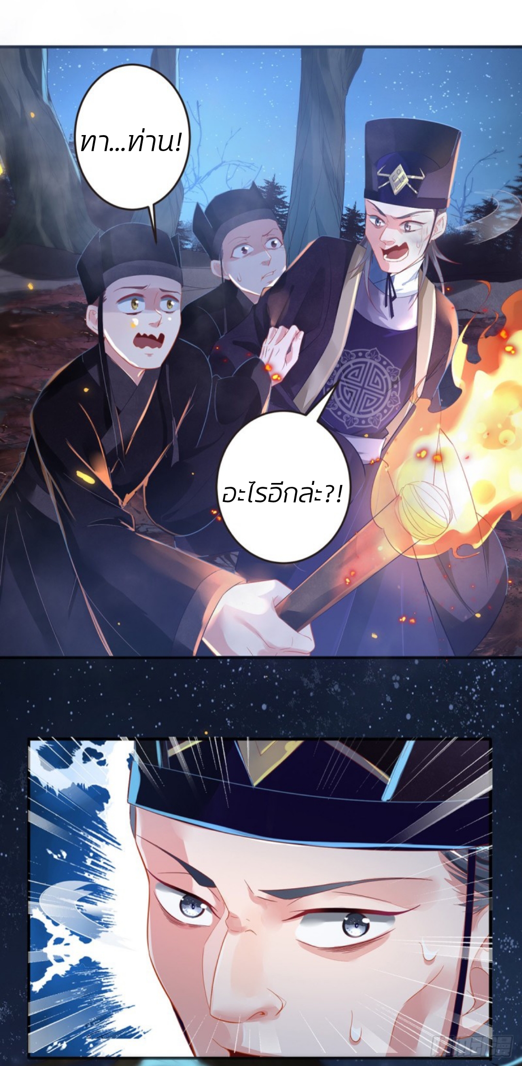 สามีผู้หลงไหลคลั่งใคล้ข้า ตอนที่ 1 หน้า 35