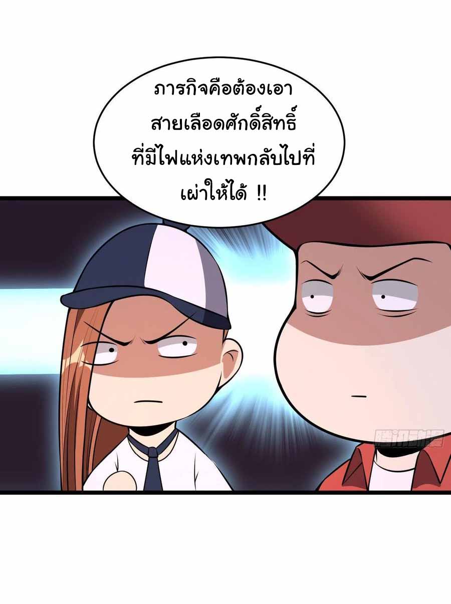 สายเลือดของข้าคือราชันย์ทั้ง 7 ตอนที่ 14 หน้า 23