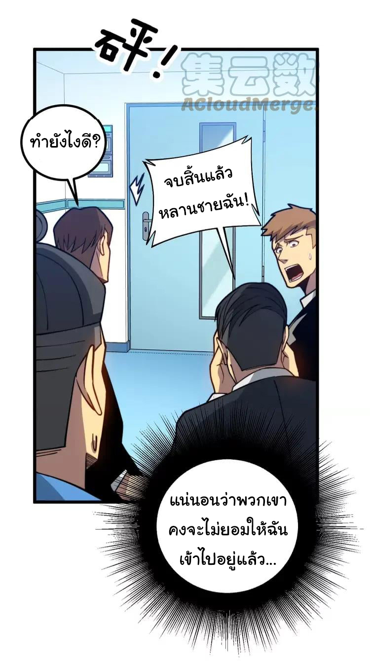 Bad Hand Witch Doctor สุดยอดพ่อมดหมอผี ตอนที่ 265 หน้า 15