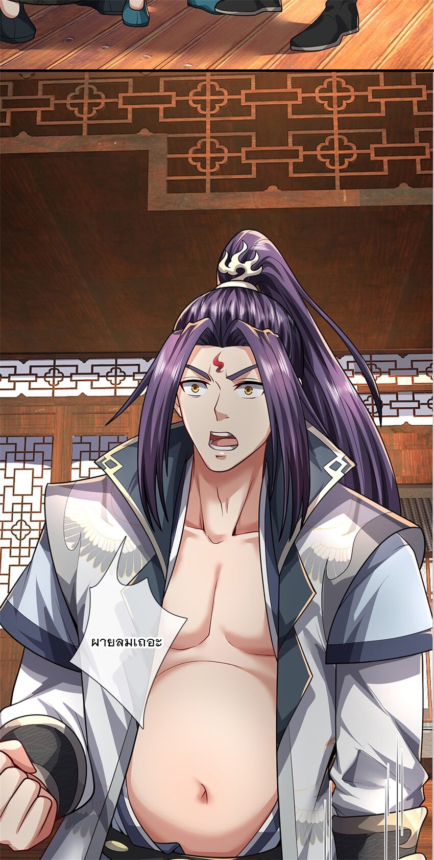 ข้าถูกเลี้ยงดูโดยหญิงสาวปีศาจ ตอนที่ 63 หน้า 16