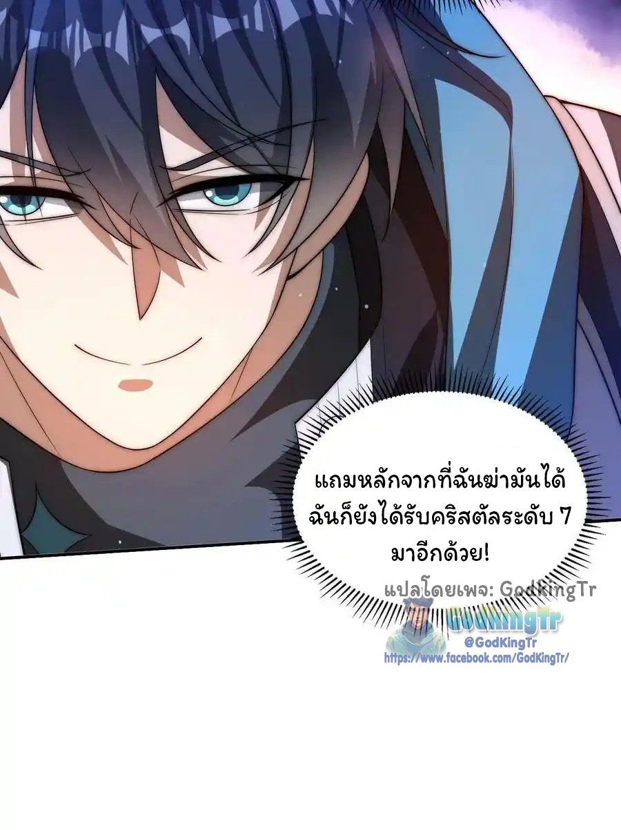 ระบบห้วงมิติกับการกักตุนเนื้อหมู 1 หมื่นตันก่อนวันสิ้นโลก ตอนที่ 99 หน้า 15