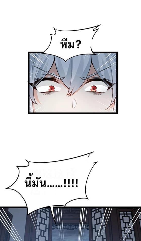 มหาบุรุษ ในตำนาน ตำนานที่หลับใหล (ศิษย์เบิ้มๆ) ตอนที่ 50 หน้า 10