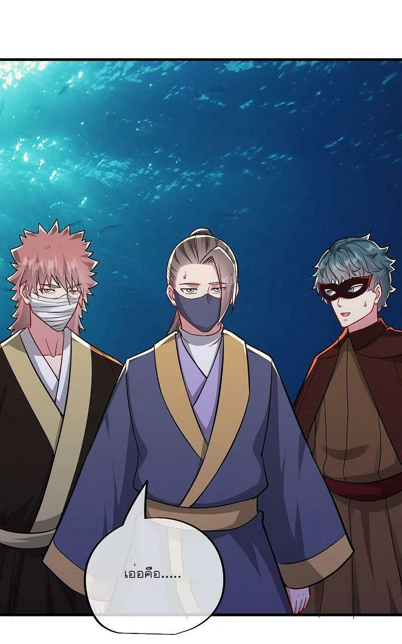 peerless battle spirit ตอนที่ 510 หน้า 45