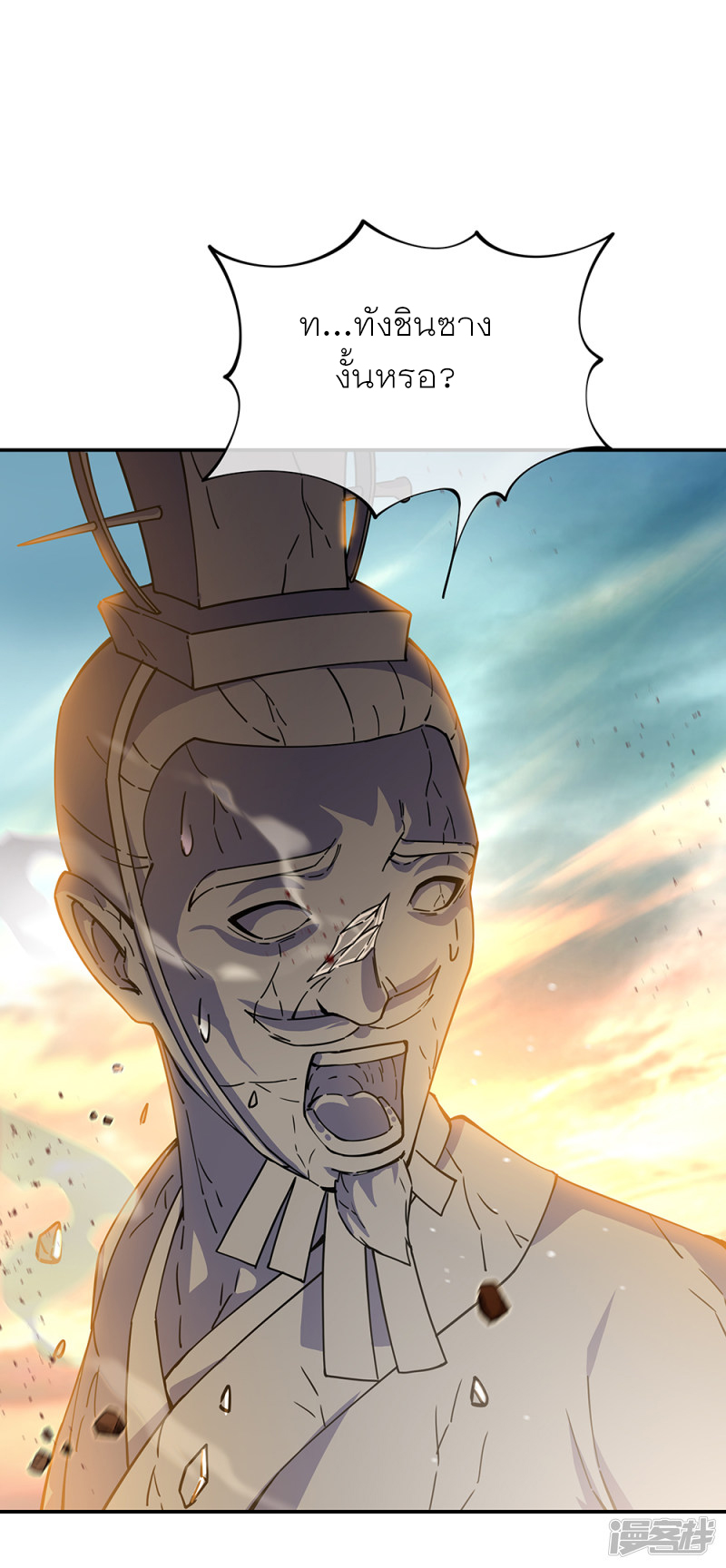 peerless battle spirit ตอนที่ 288 หน้า 30