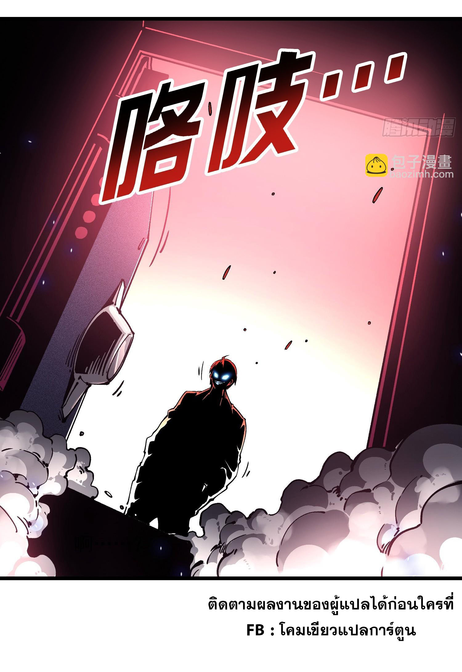 ขอให้ข้าเป็นราชาเเห่งเหล่ามอนเตอร์ ( starting from awakening the king of monsters ) ตอนที่ 18 หน้า 38