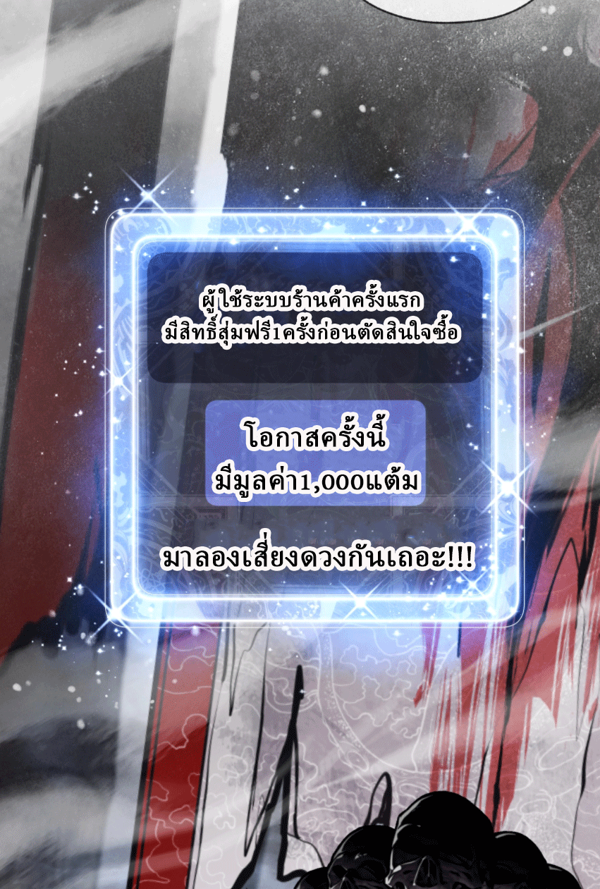 จอมมารสุดแกร่ง ล้างแค้นศิษย์ทรยศ ตอนที่ 5 หน้า 8