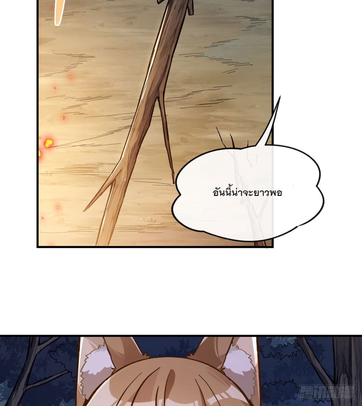 ศิษย์ของข้าล้วนมีอนาคตที่ยิ่งใหญ่ (ชนจีน) ตอนที่ 174 หน้า 18