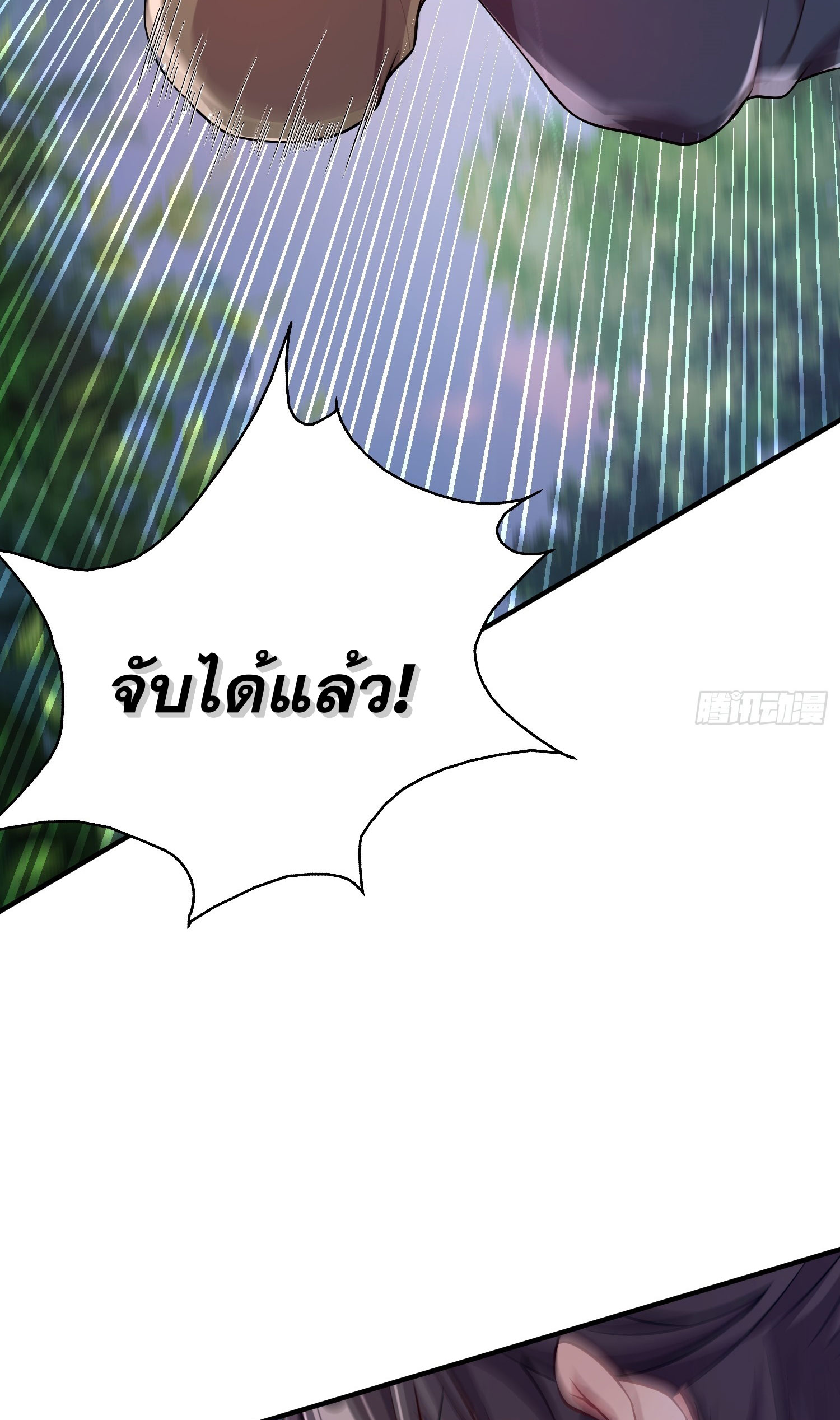 I Can Control All Opportunities ชนจีน ตอนที่ 13 หน้า 27