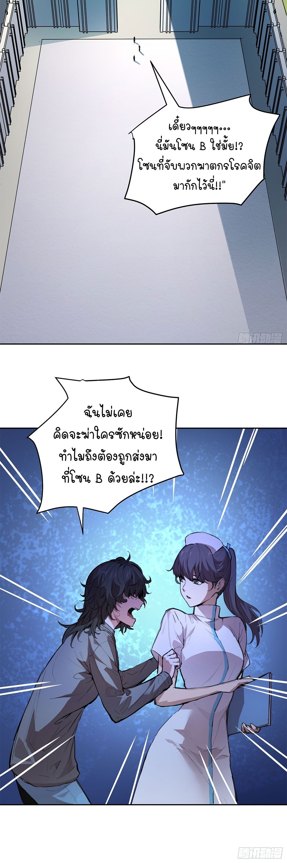 [Emo] Mood Disorder | โรคอารมณ์ คนคลั่งแดนวิปลาส ตอนที่ 8 หน้า 36