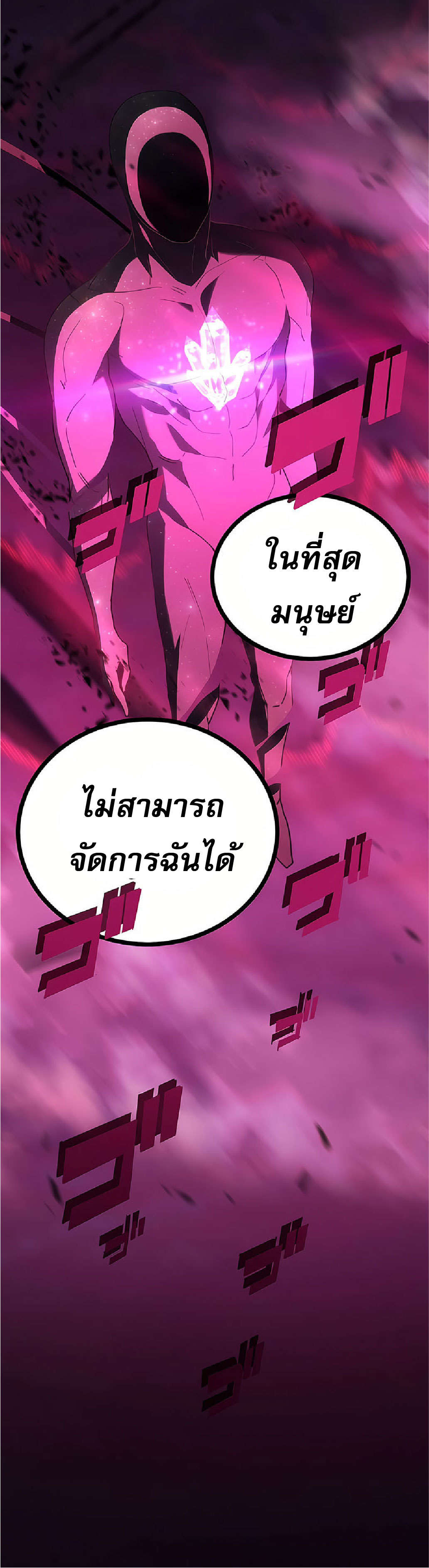 การกลับชาติมาเกิดของจอมเวทย์ต้องห้าม (Reincarnation of the Forbidden Archmage) ตอนที่ 36 หน้า 30