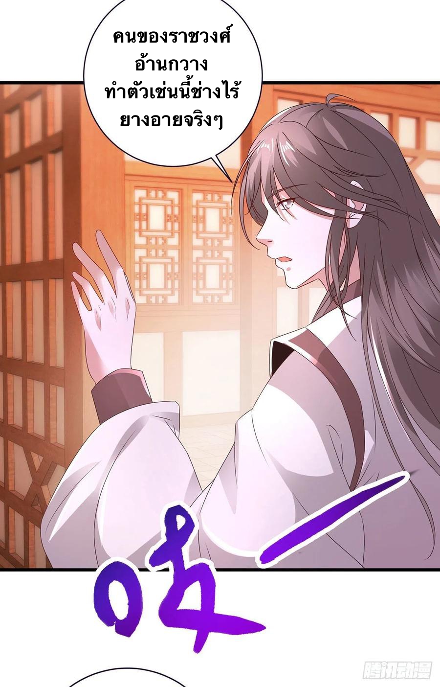 จักรพรรดิวิญญาณศักดิ์สิทธิ์ (ทันจีน) ตอนที่ 208 หน้า 12