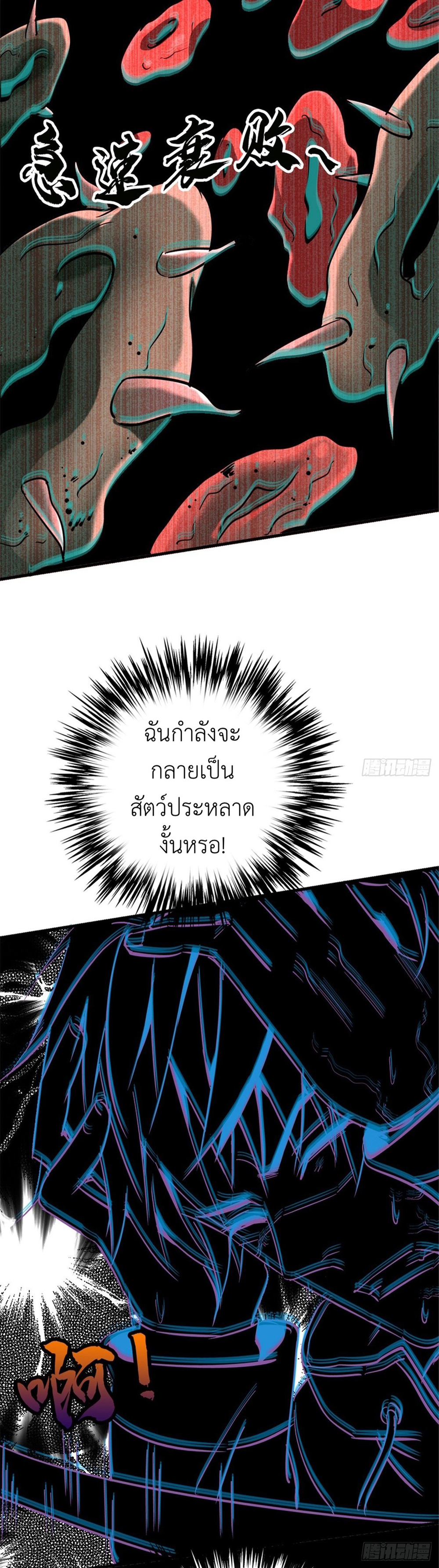 รถไฟสายเหนือ ขบวนที่ 47 ตอนที่ 15 หน้า 11