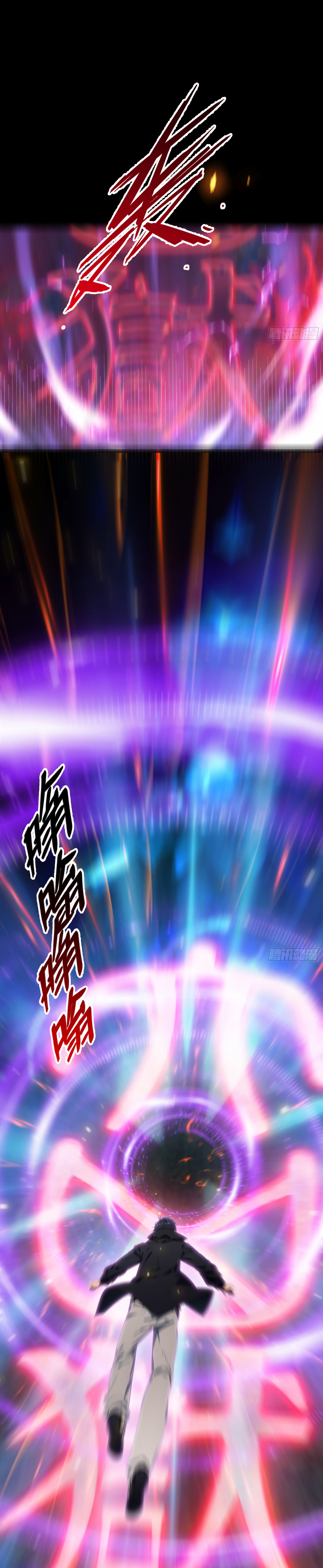 The Evil God Descends, I Own Great Hell ตอนที่ 2 หน้า 13