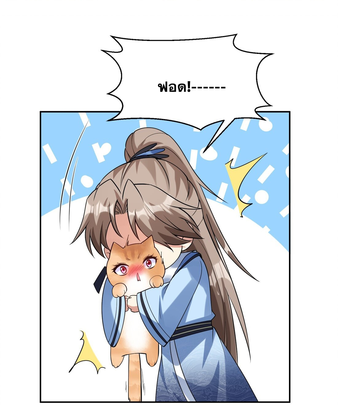 สัญญาระดับเทพ : เริ่มต้นที่แมวเหมียว ตอนที่ 12 หน้า 6