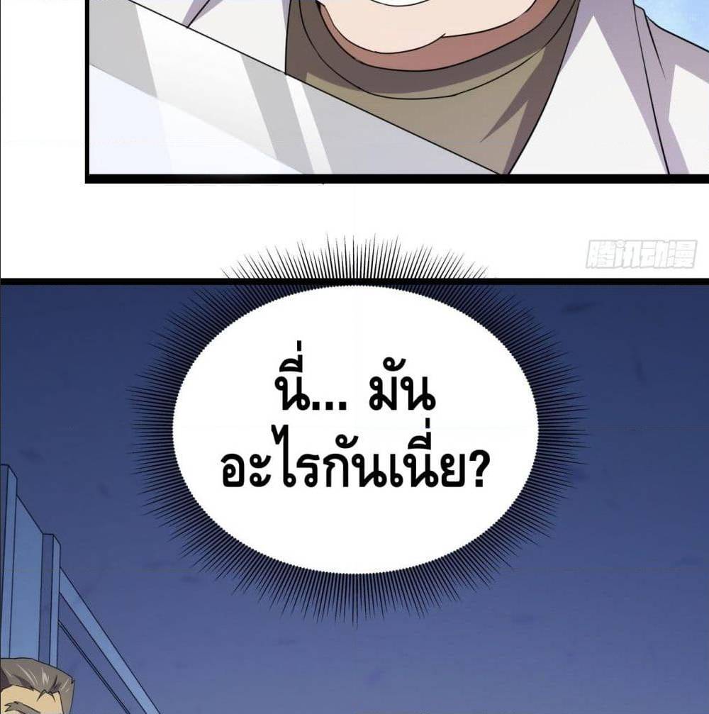 High energy strikes ตอนที่ 17 หน้า 31