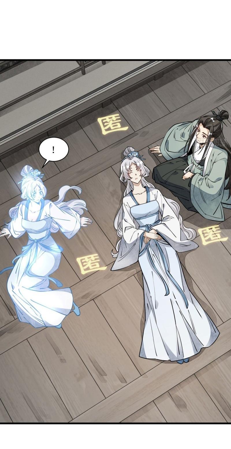 Lan Ke Qi Yuan ตอนที่ 85 หน้า 4