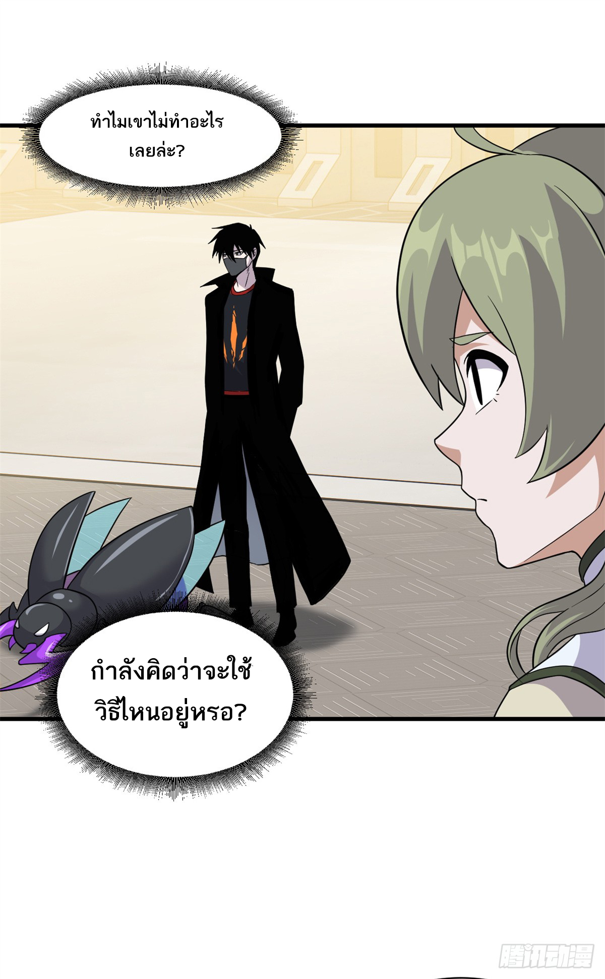 โคตรเทพร้านสัตว์อสูร ตอนที่ 116 หน้า 26