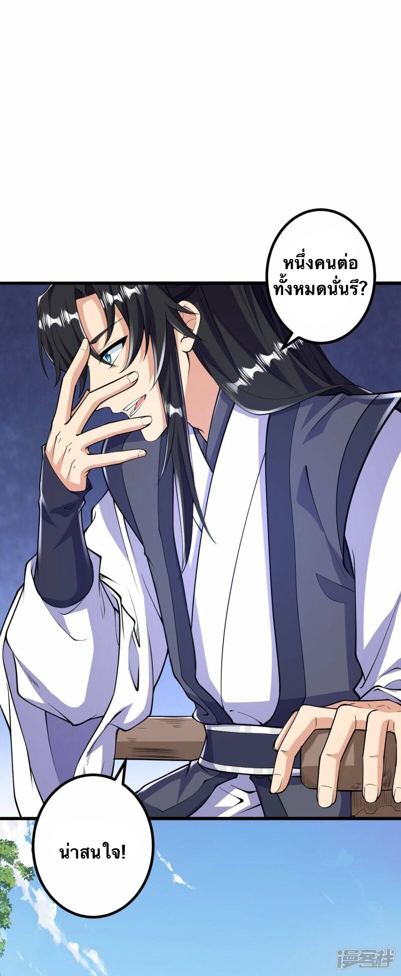 บรรพบุรุษผู้ขัดเกลากายา (ทันจีน) ตอนที่ 67 หน้า 20