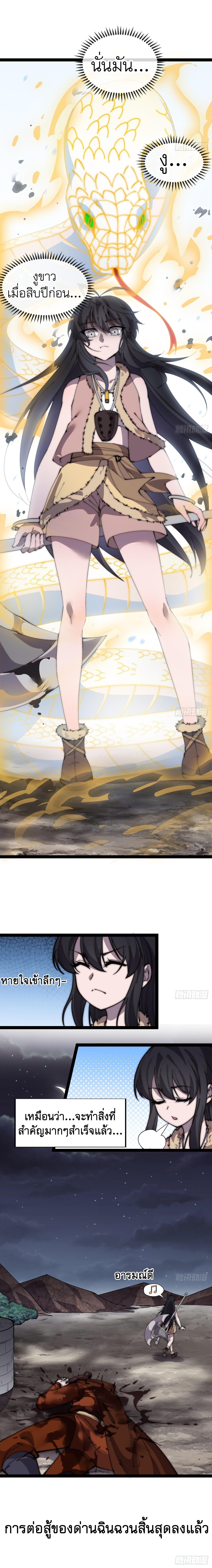 Starting a Mountain ตอนที่ 365 หน้า 13