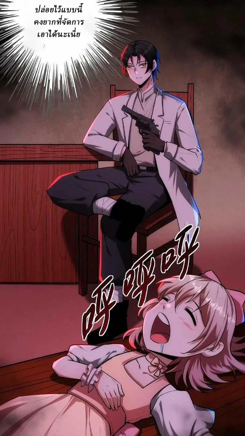 Mysterious Pharmacist ตอนที่ 27 หน้า 12