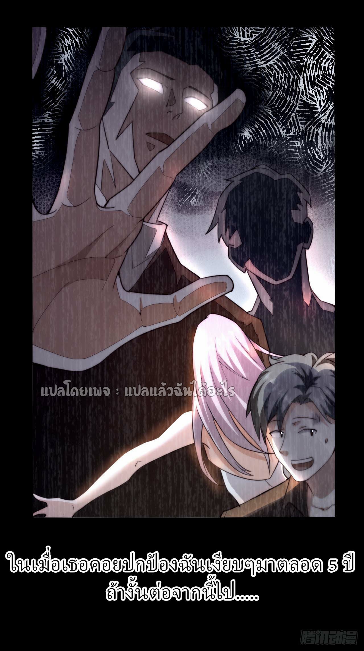 สุดยอดลูกเขยฟ้าประทาน ตอนที่ 1 หน้า 42