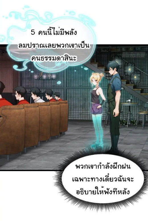 ภรรยาจักรพรรดินีกับสามีขยะ ตอนที่ 58 หน้า 3