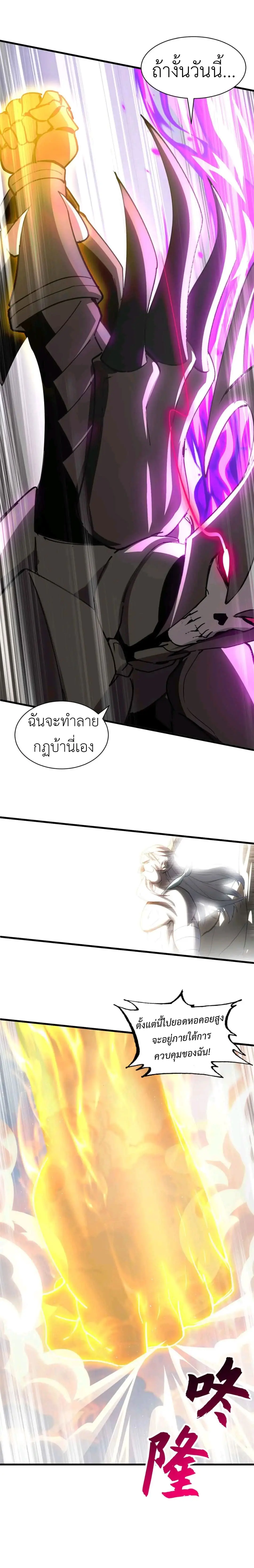 โคตรเทพร้านสัตว์อสูร ตอนที่ 175 หน้า 11