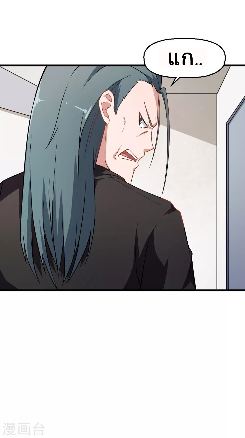 สุดยอดระบบอาจารย์ ตอนที่ 37 หน้า 27