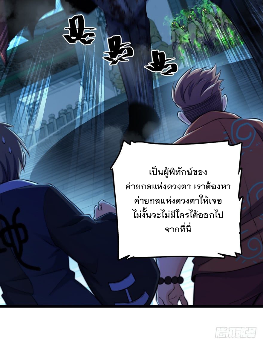 ชีวิตใหม่ของราชาจอมกวน ตอนที่ 44 หน้า 46