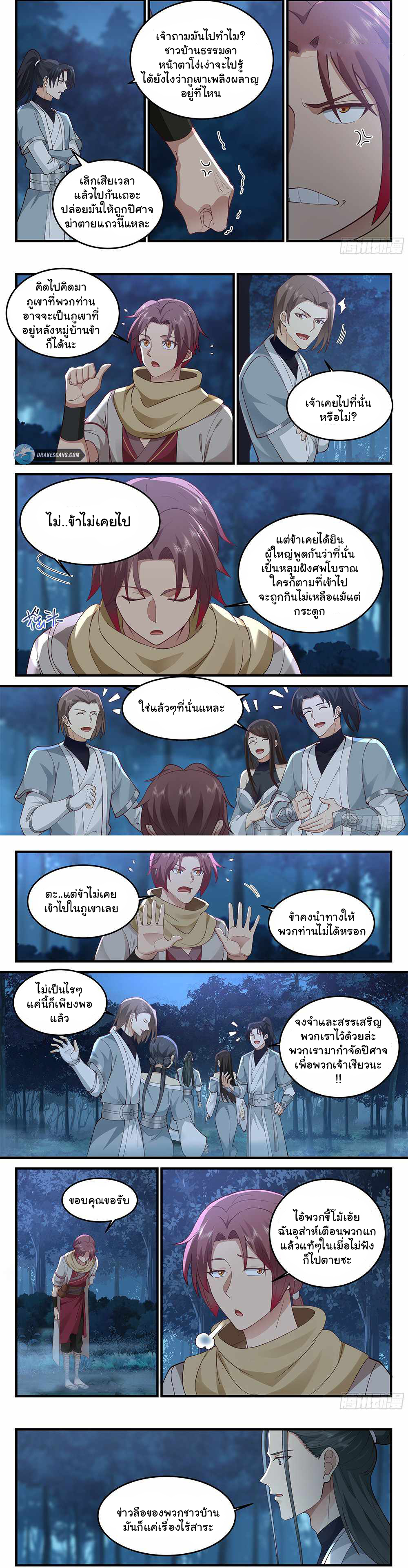 Godly Pet Has Opened Up for Me Agin - สัตว์เลี้ยงข้านี่แหละเทพสุด ตอนที่ 3 หน้า 3