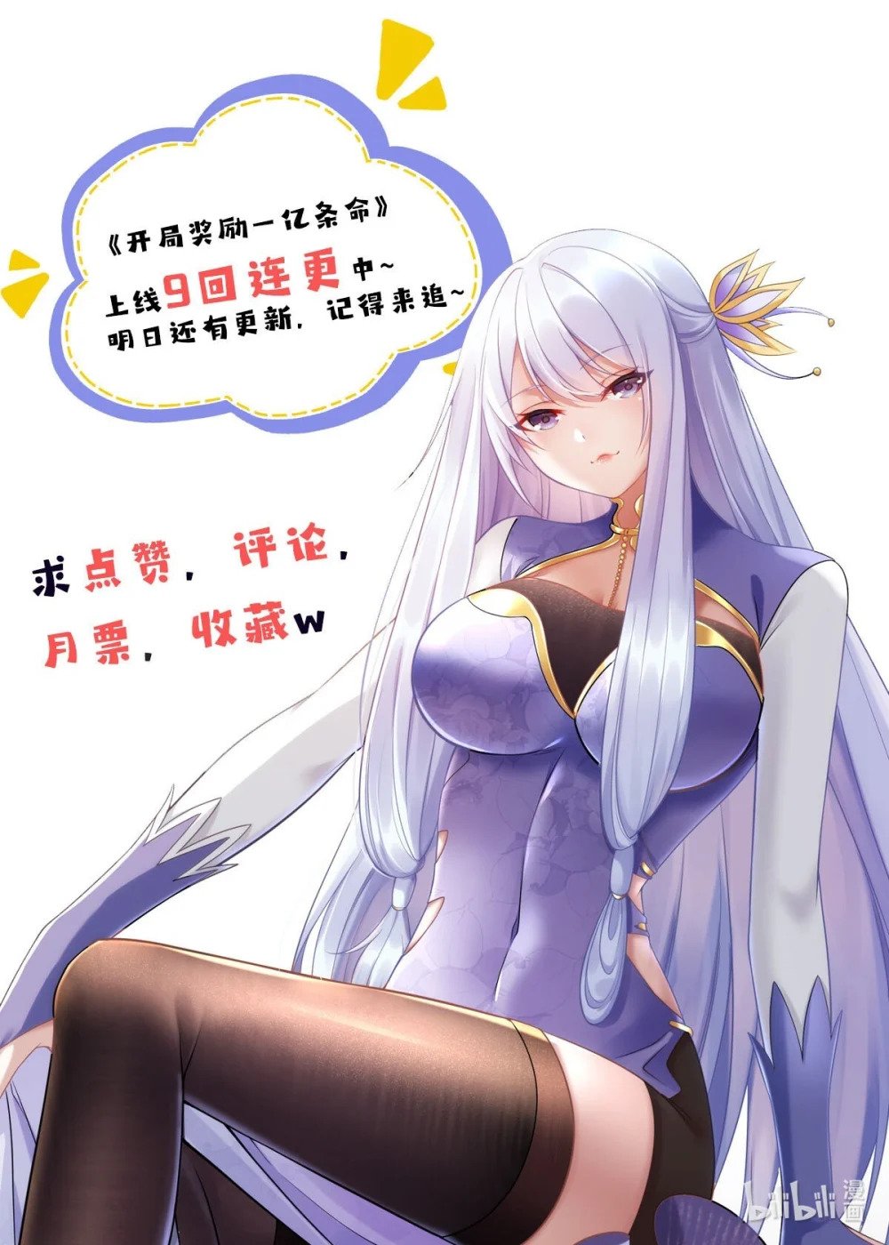 เฮงเหลือหลาย พรี่ได้ชีวิตไม่อั้นร้อยล้านครั้ง ตอนที่ 7 หน้า 7