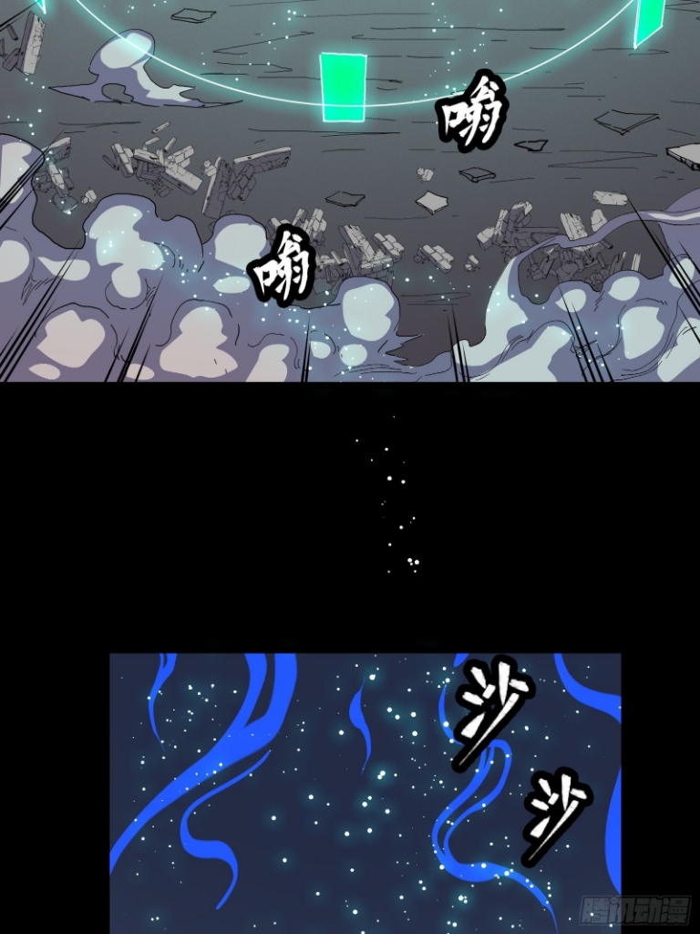 Legend of Star Genera ชนจีน ตอนที่ 33 หน้า 31