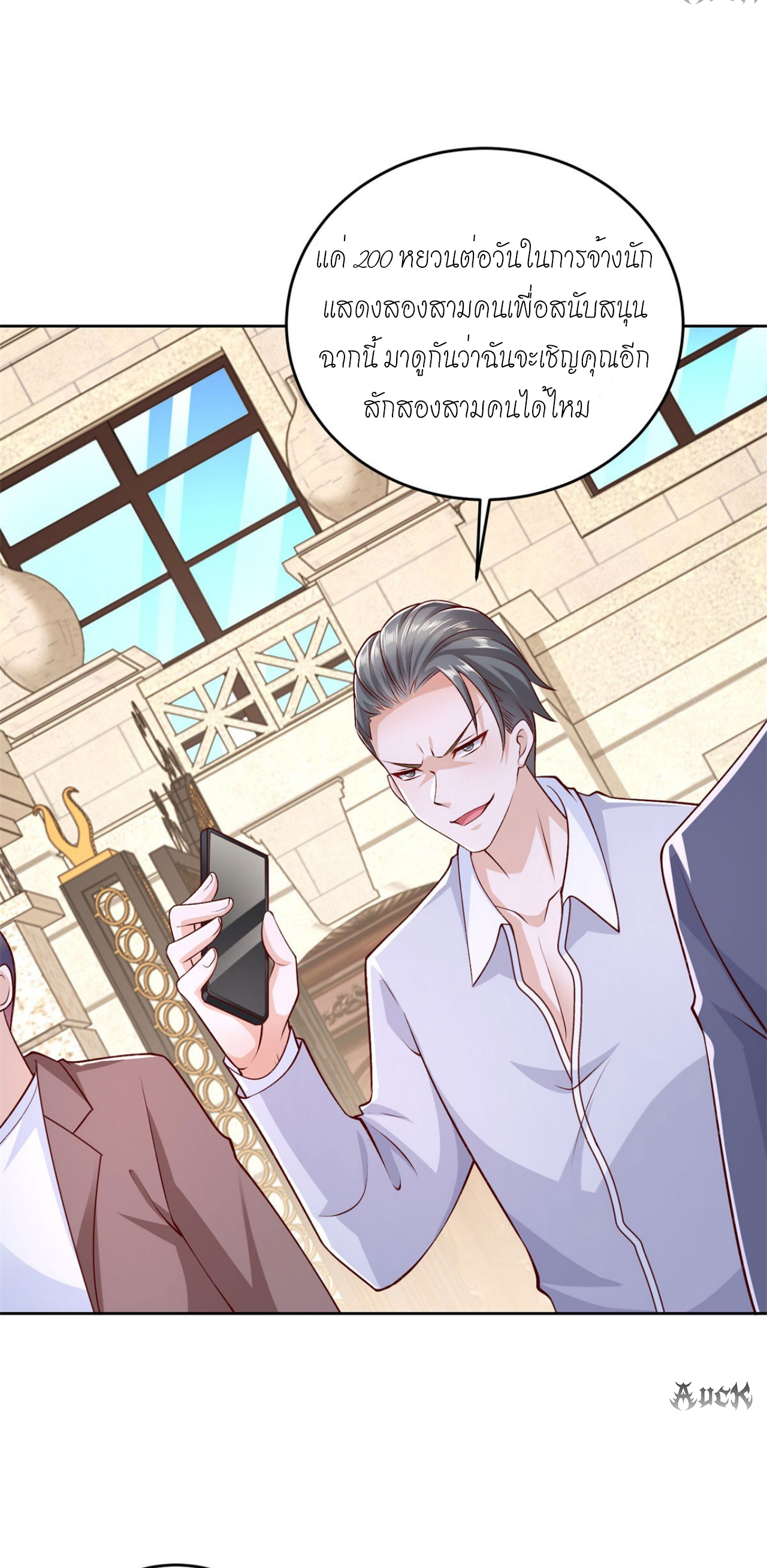 เทพเจ้าแห่งสงครามที่แข็งแกร่งที่สุดของเมือง ตอนที่ 4 หน้า 30