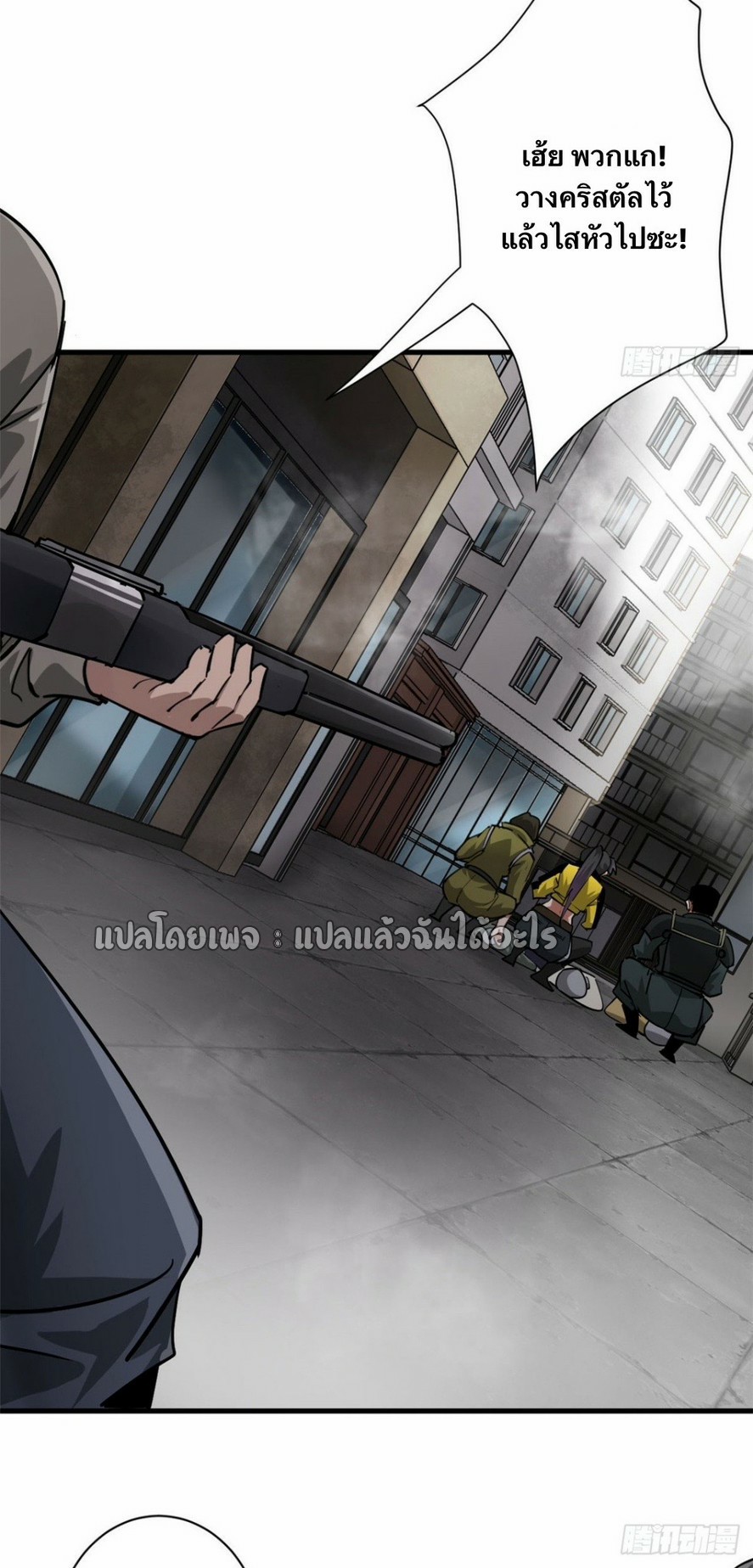 รูเล็ตเวิลด์ สุ่มไอเทมเอาชีวิตรอด ตอนที่ 139 หน้า 3