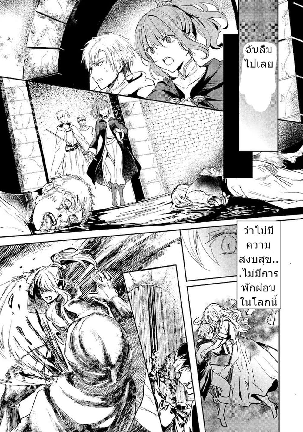 Oujo Denka wa Oikari no you desu ตอนที่ 2 หน้า 13