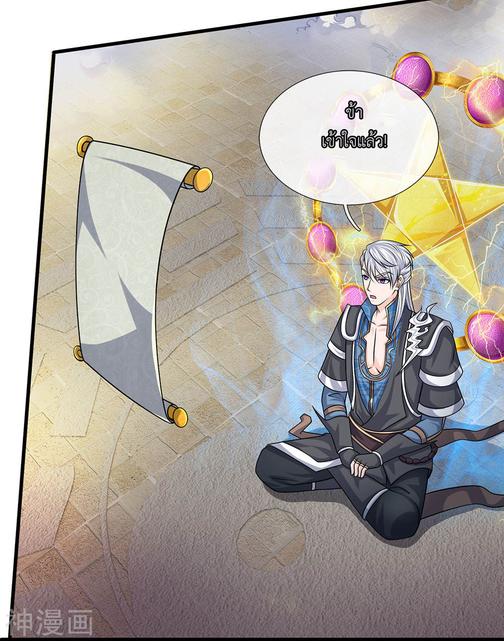 Shura Sword Sovereign ตอนที่ 79 หน้า 4