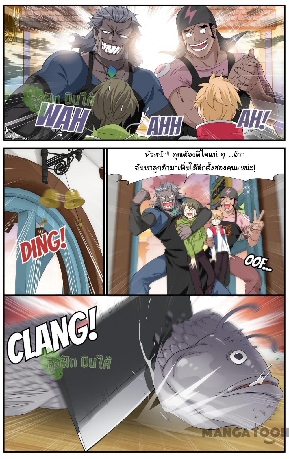 The hero ตอนที่ 13 หน้า 5