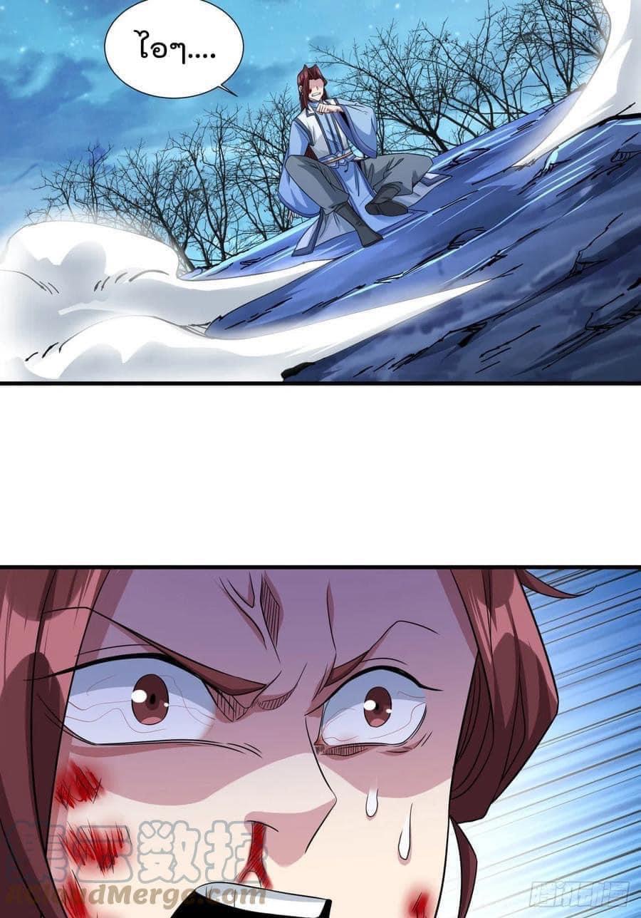 ระบบปลดล็อก มังกรทมิฬ  100,000 ปี ตอนที่ 32 หน้า 2