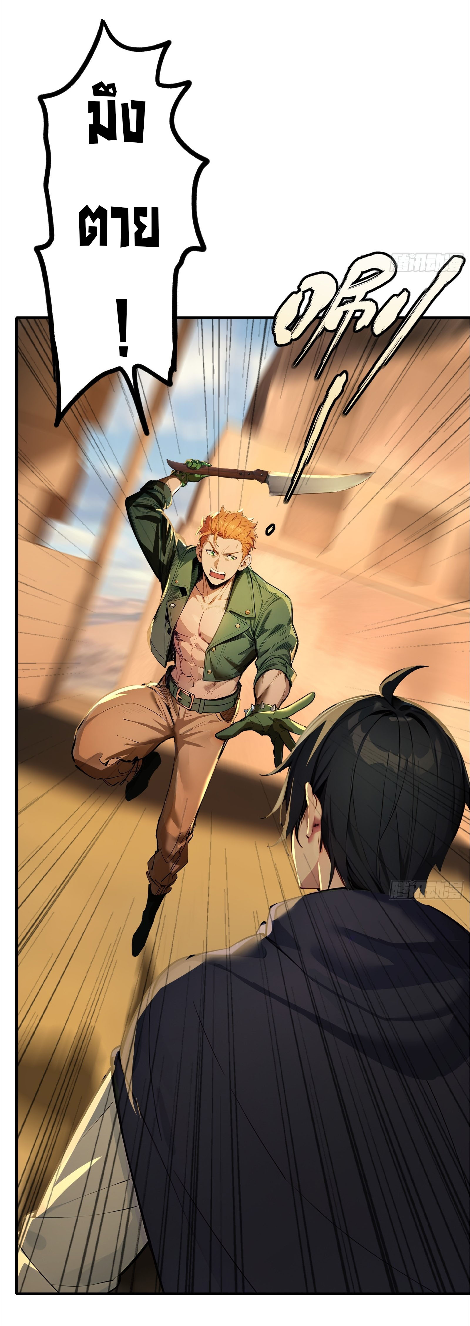 ภัยพิบัติวันหายนะ ตอนที่ 7 หน้า 40