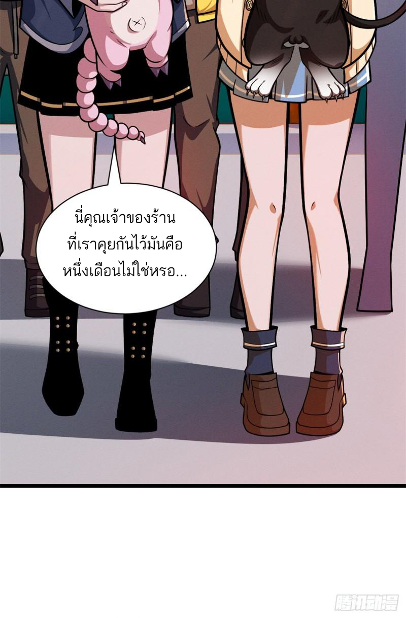 โคตรเทพร้านสัตว์อสูร ตอนที่ 50 หน้า 14