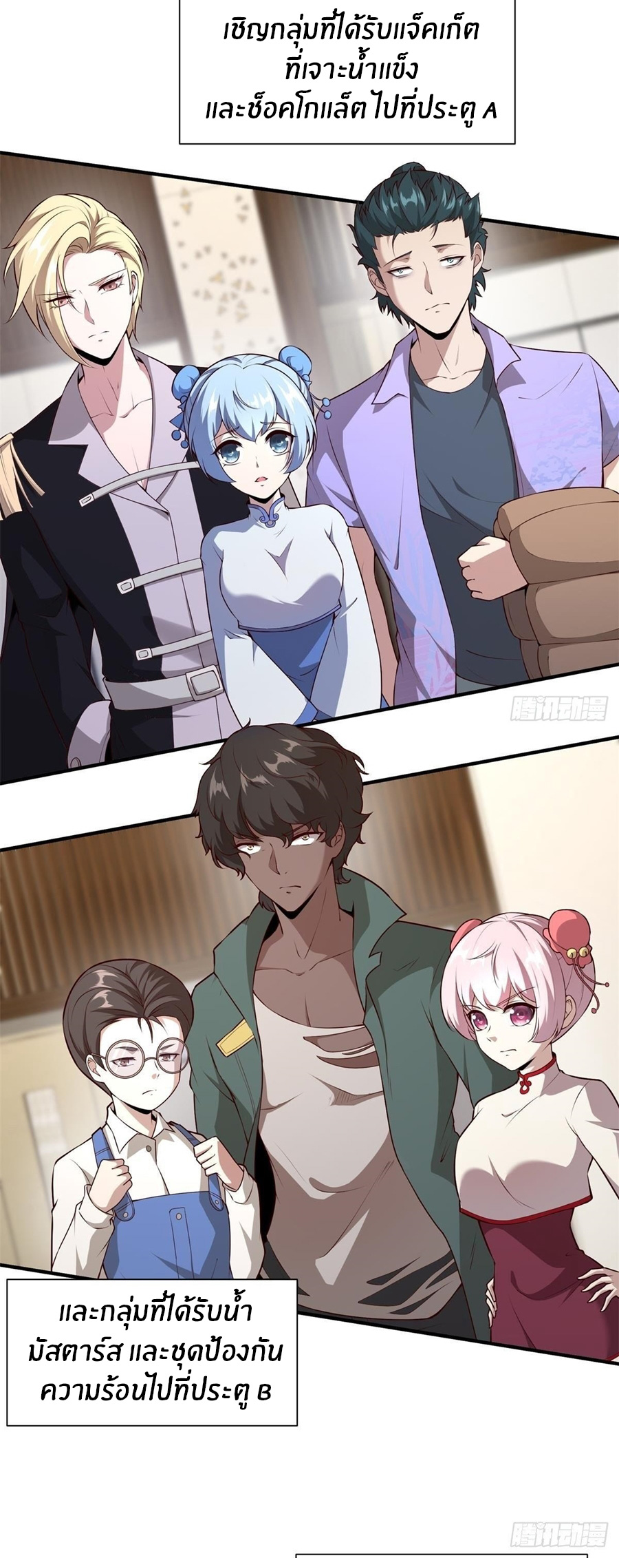 ขอล่ะอย่าเป็นที่ 1 เลย ตอนที่ 25 หน้า 26