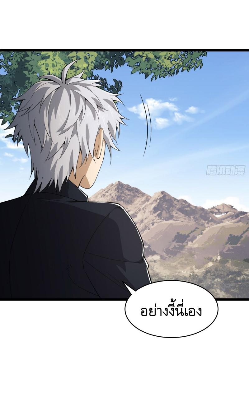 THE FIRST ORDER ตอนที่ 221 หน้า 21