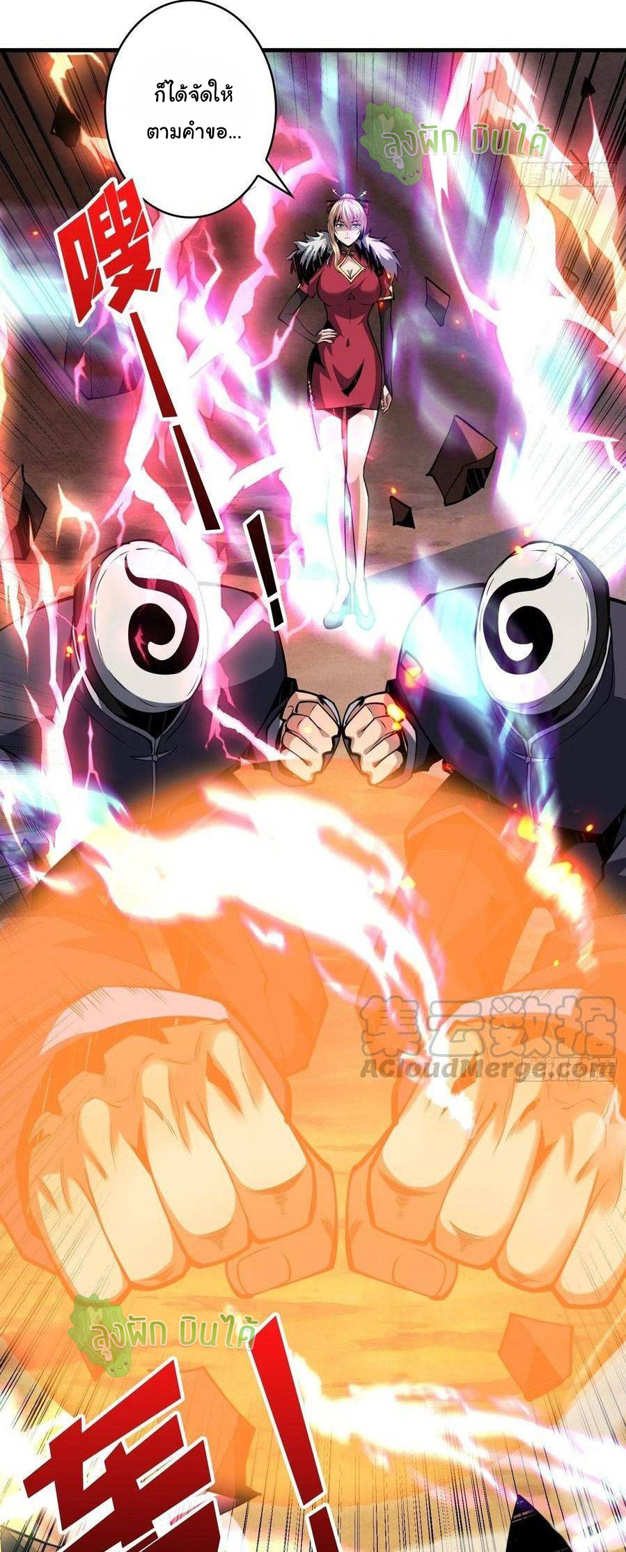 (ชนจีน) IT STARTS WITH A KINGPIN ACCOUNT - จุติจอมราชัน ตอนที่ 60 หน้า 10