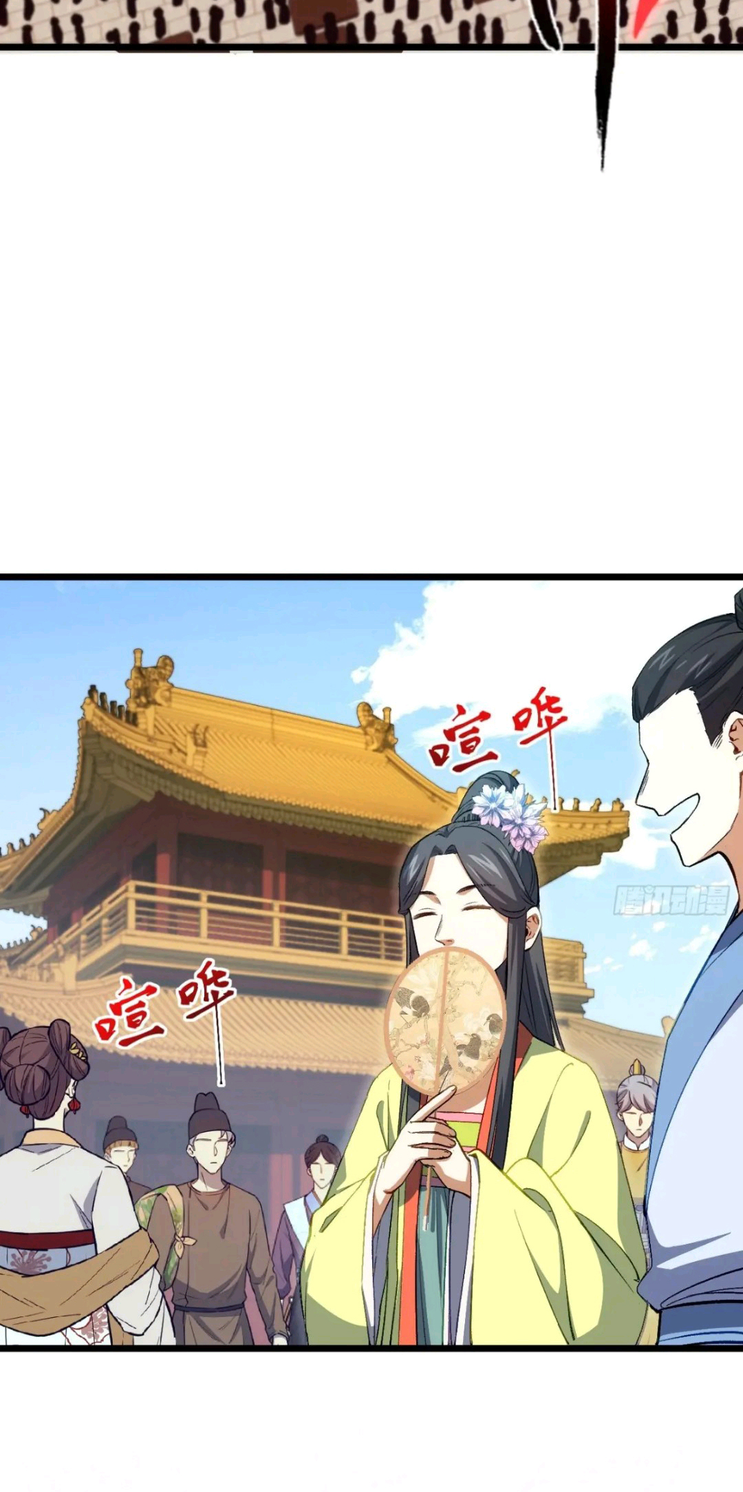 กำเนิดร่างเทวะบรรพกาล ตอนที่ 91 หน้า 4