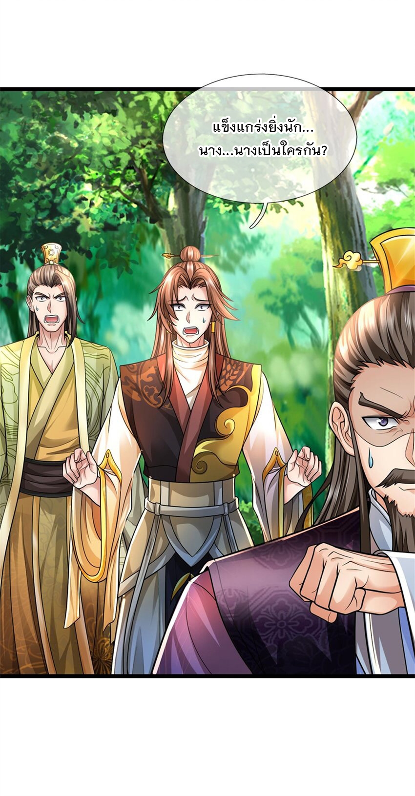 ข้าถูกเลี้ยงดูโดยหญิงสาวปีศาจ ตอนที่ 56 หน้า 29