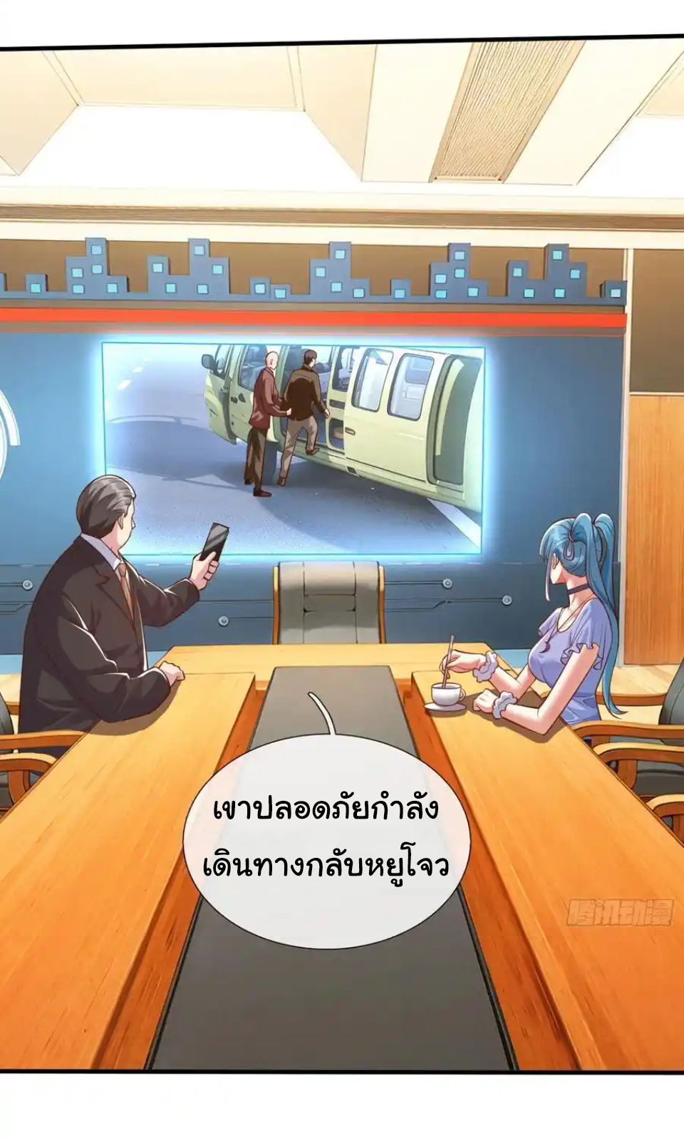 The god of war is reborn to avenge ตอนที่ 111 หน้า 5