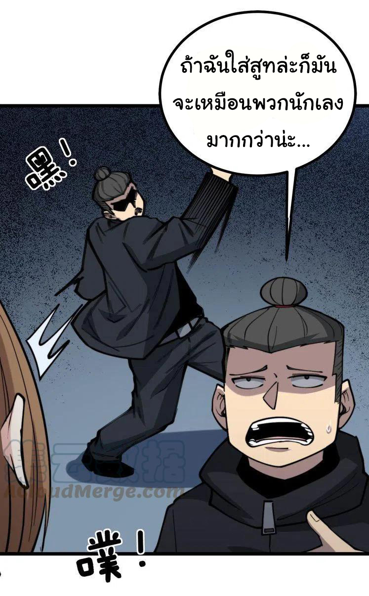 Bad Hand Witch Doctor สุดยอดพ่อมดหมอผี ตอนที่ 236 หน้า 11