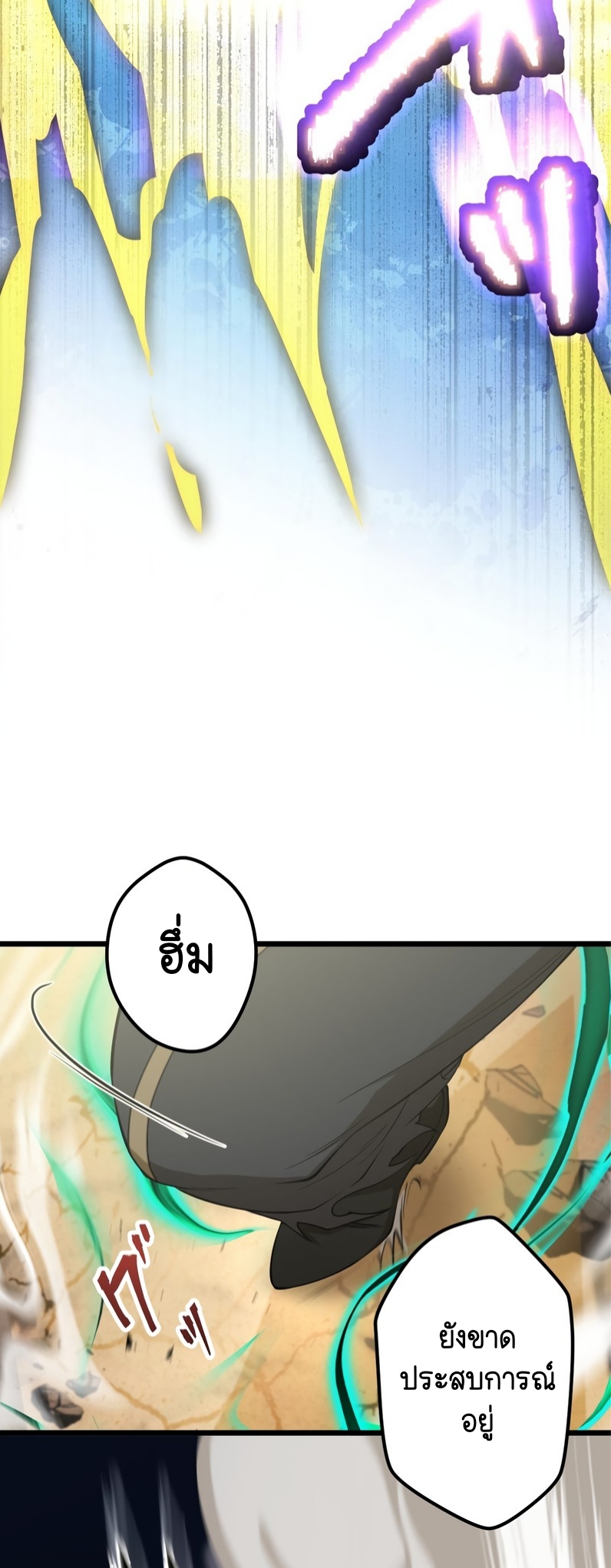 ฉันกลับชาติมาเกิดใหม่เป็นก็อบลินระดับ SSS ตอนที่ 50 หน้า 14